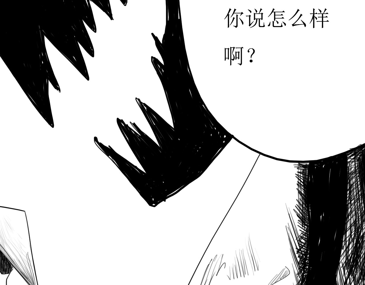 博雅传 第二章 第60页