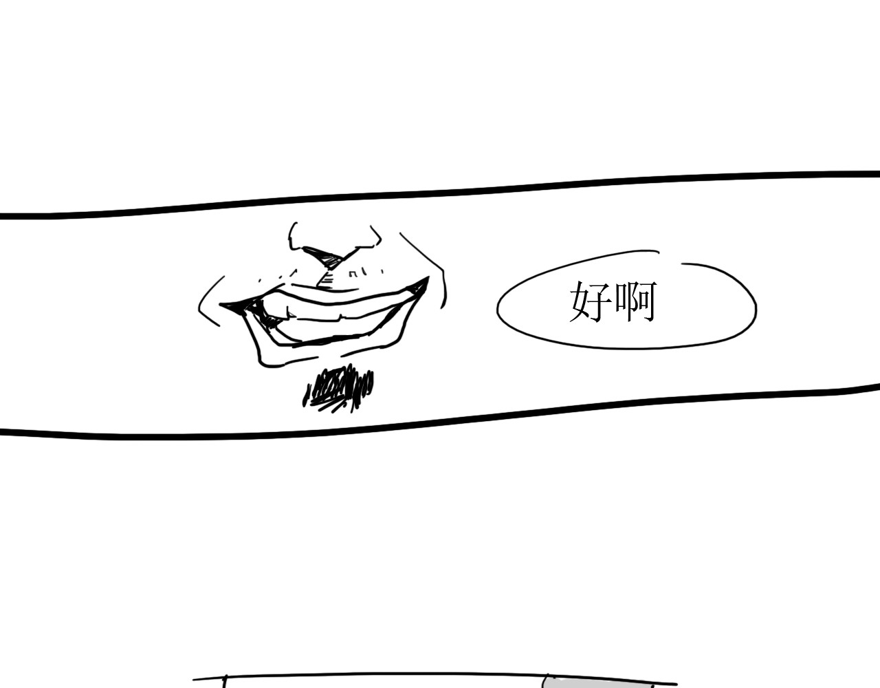博雅传 第二章 第62页