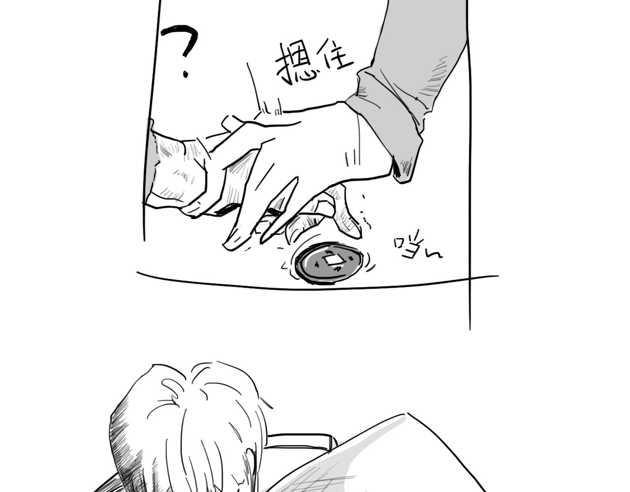 博雅传 第二章 第63页