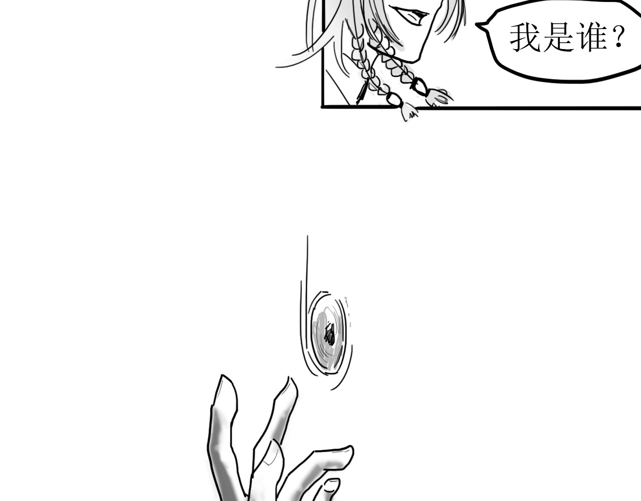 博雅传 第二章 第65页