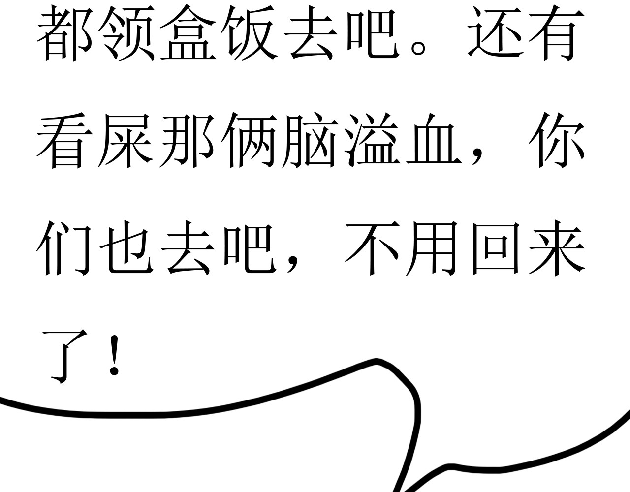 博雅传 第二章 第9页