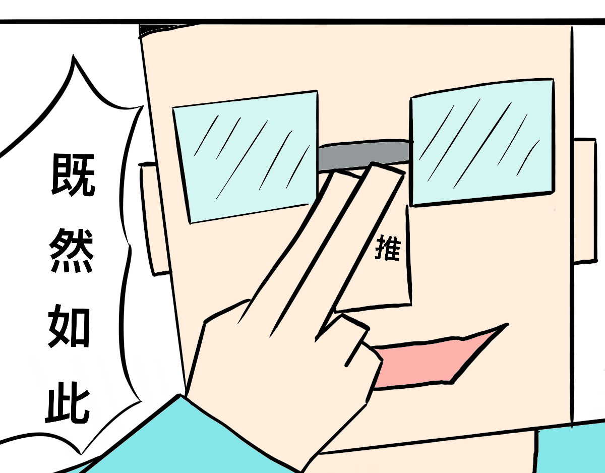 在下大侠 第二式 通天一指 第18页