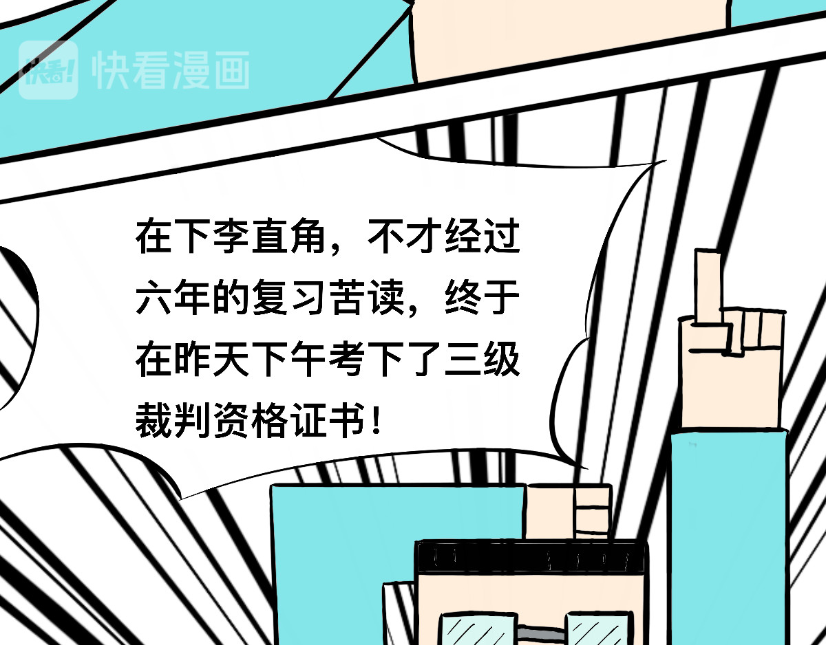 在下大侠 第二式 通天一指 第19页
