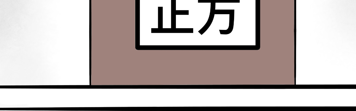 在下大侠 第二式 通天一指 第24页