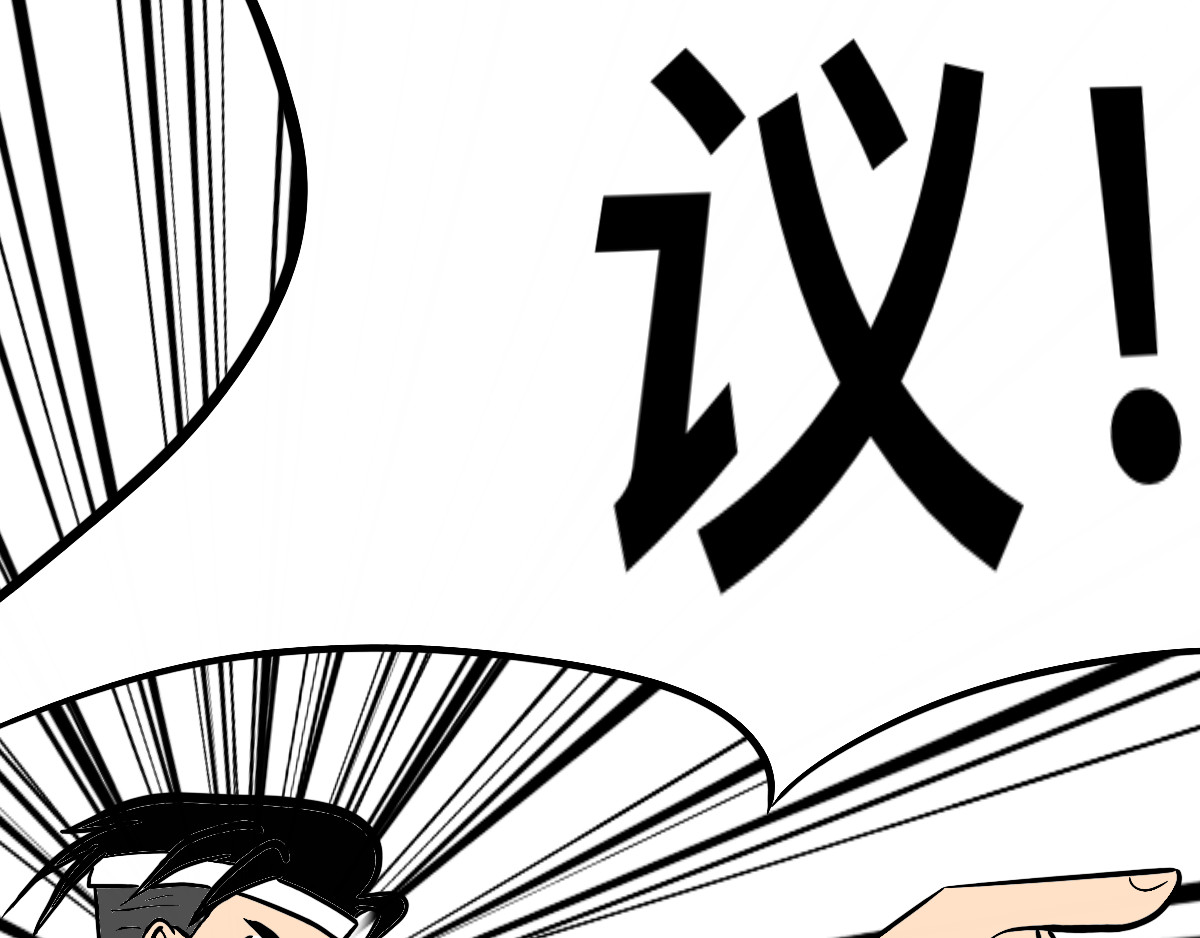 在下大侠 第二式 通天一指 第28页