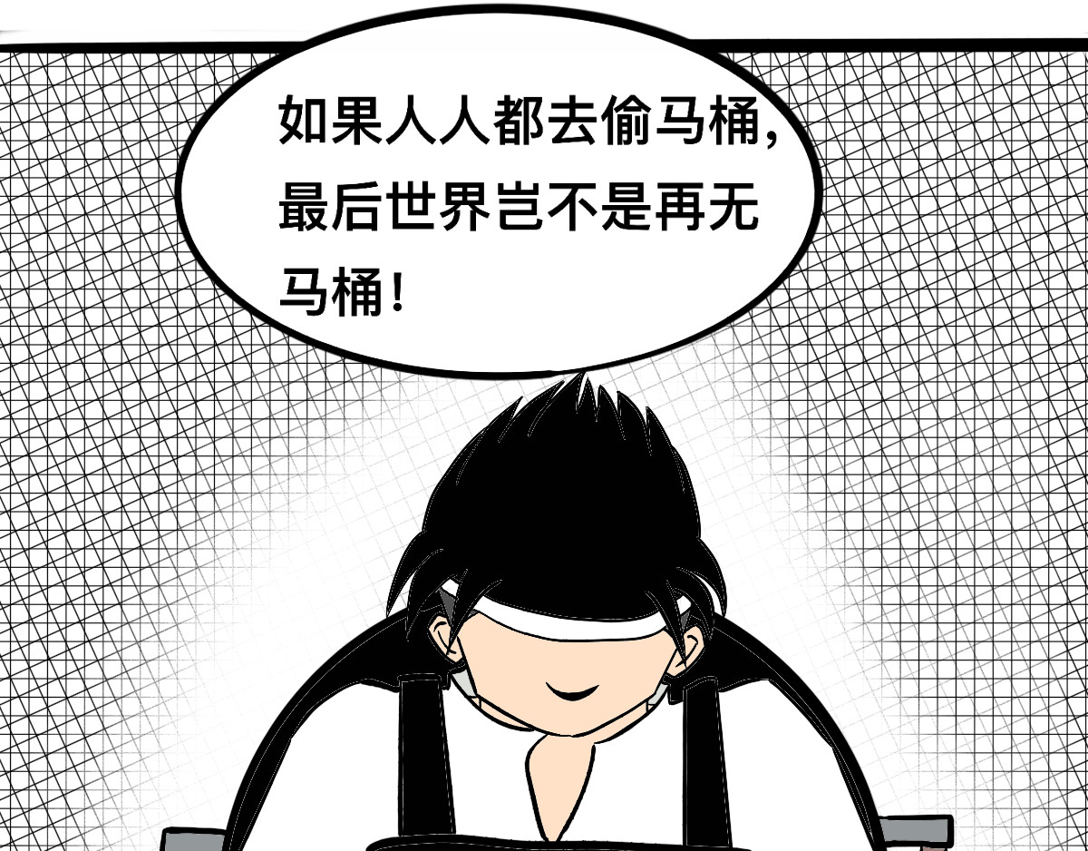 在下大侠 第二式 通天一指 第32页