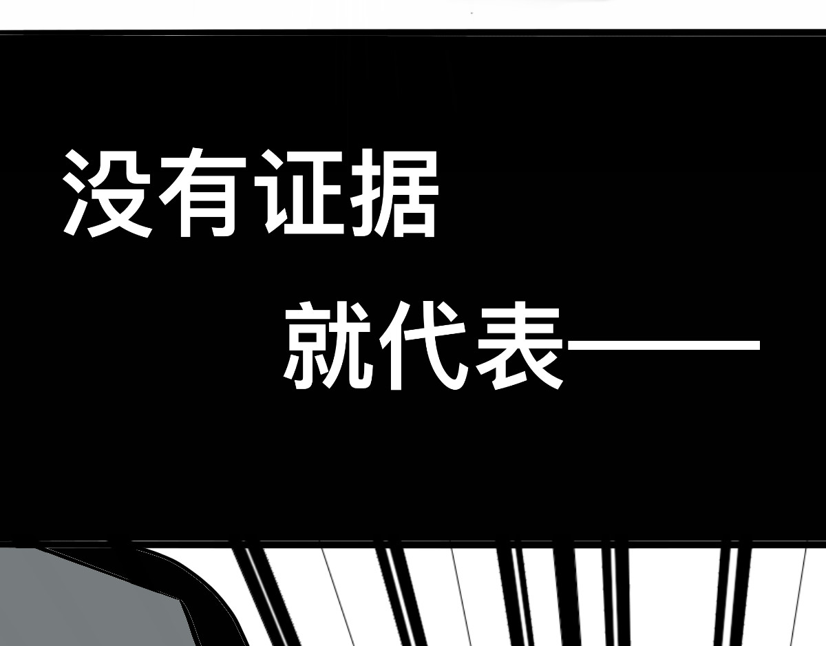 在下大侠 第二式 通天一指 第56页
