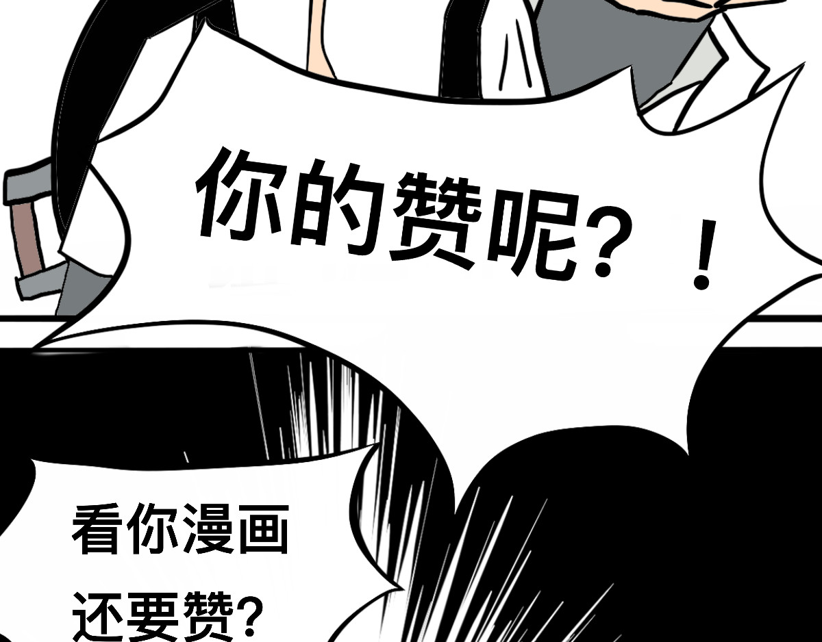在下大侠 第二式 通天一指 第77页