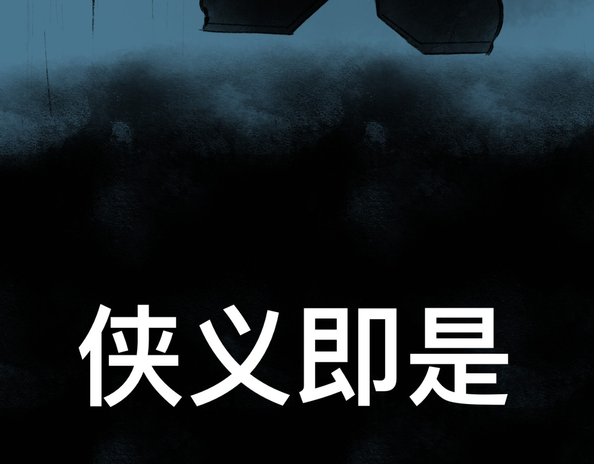 在下大侠 第三式 暗香疏影 第28页
