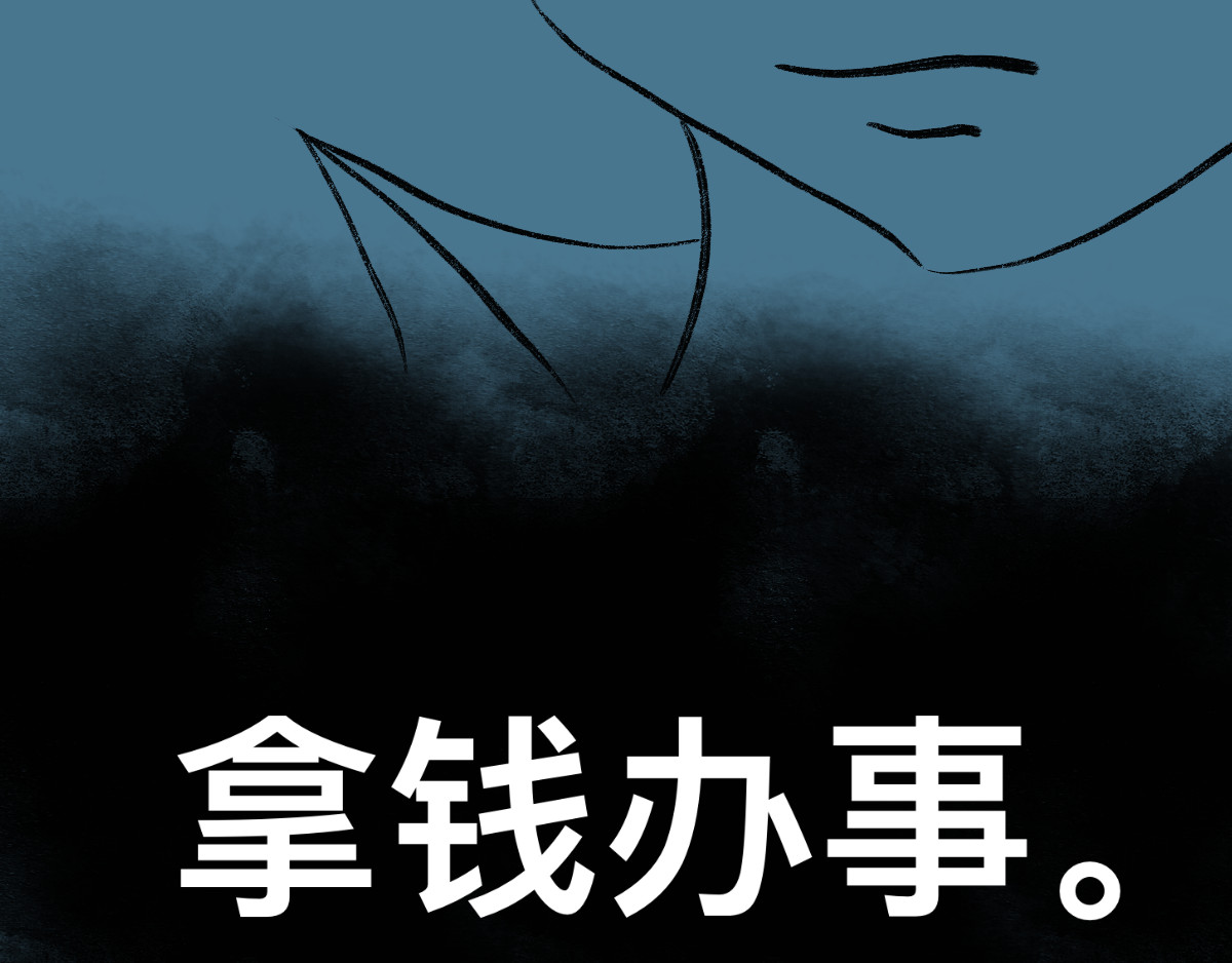 在下大侠 第三式 暗香疏影 第30页