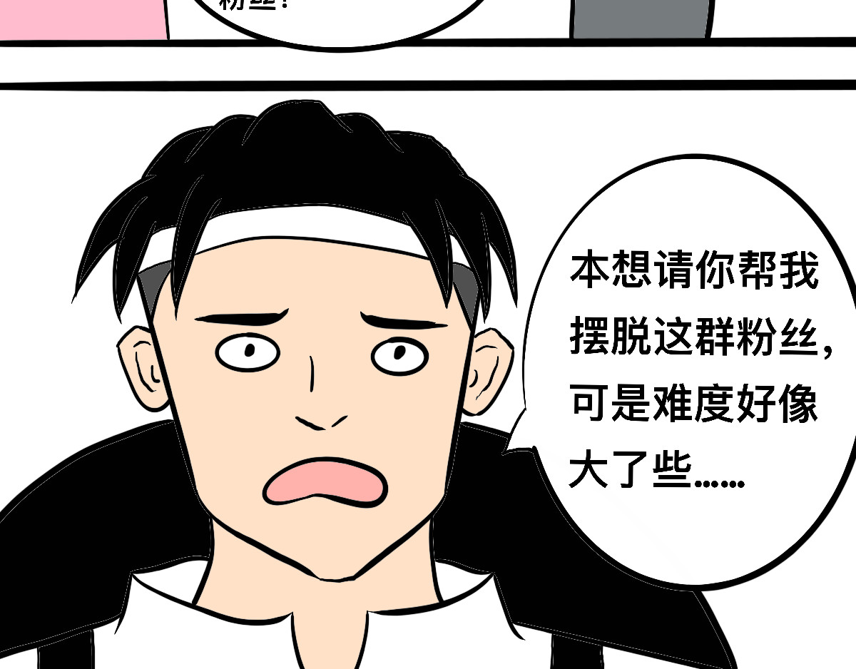 在下大侠 第三式 暗香疏影 第61页