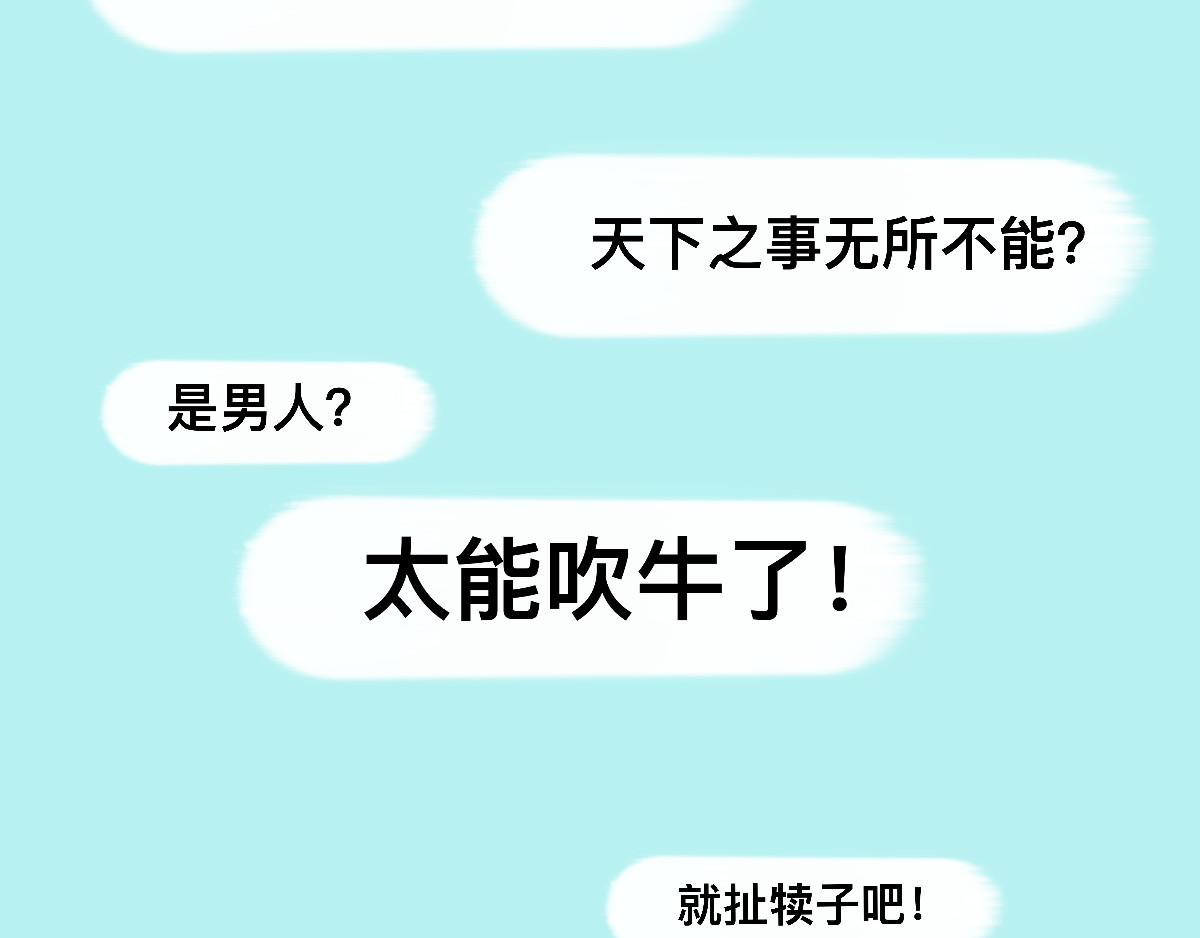 在下大侠 第三式 暗香疏影 第64页