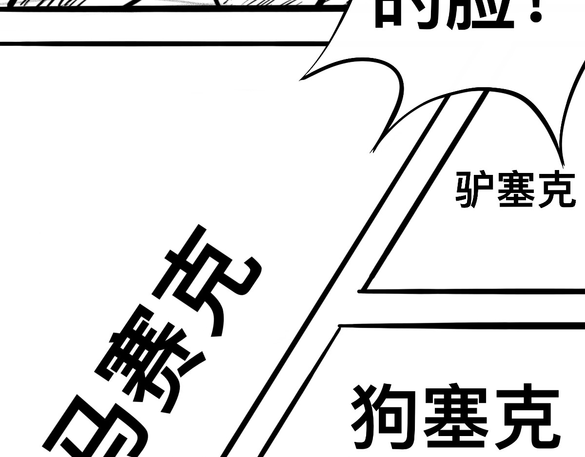 在下大侠 第三式 暗香疏影 第69页