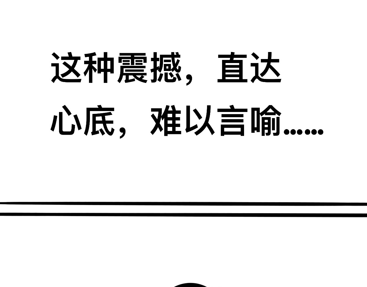 在下大侠 第三式 暗香疏影 第74页