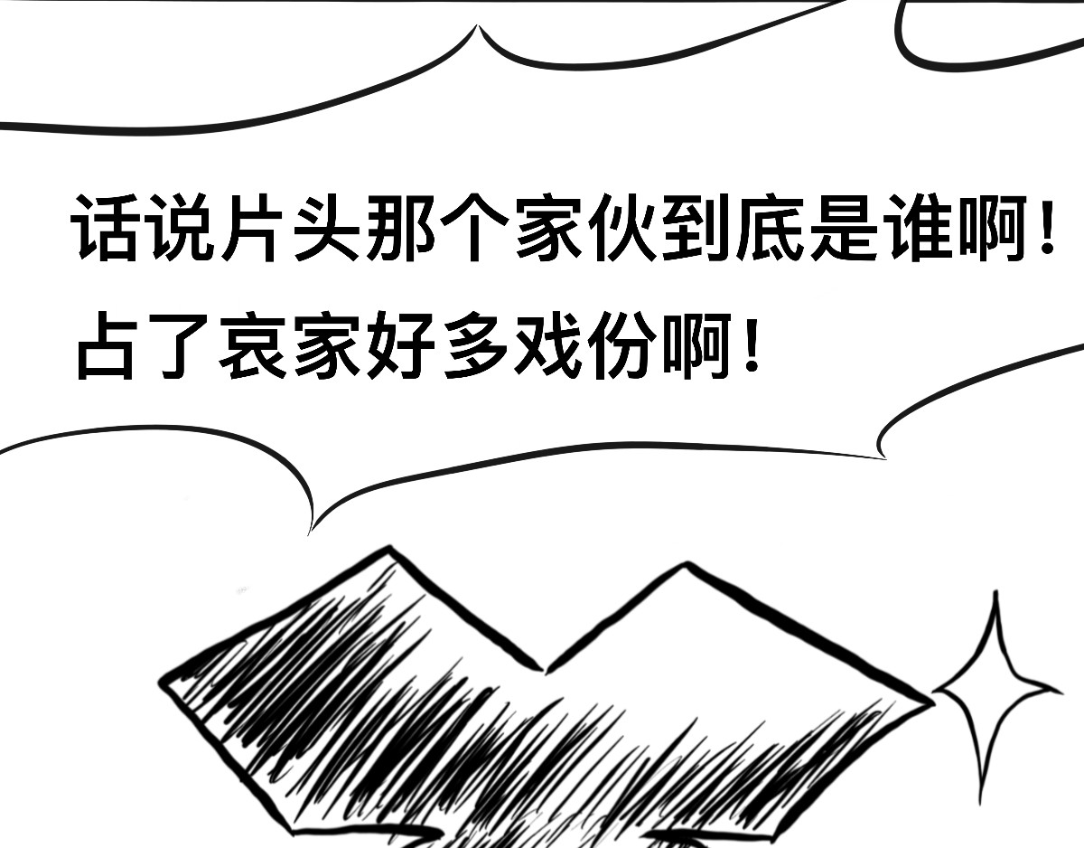 在下大侠 第三式 暗香疏影 第82页