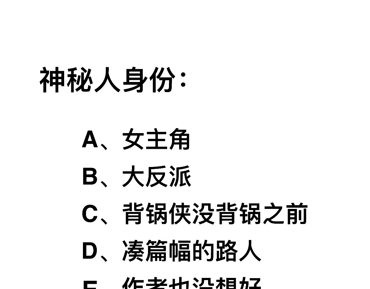 在下大侠 第三式 暗香疏影 第85页