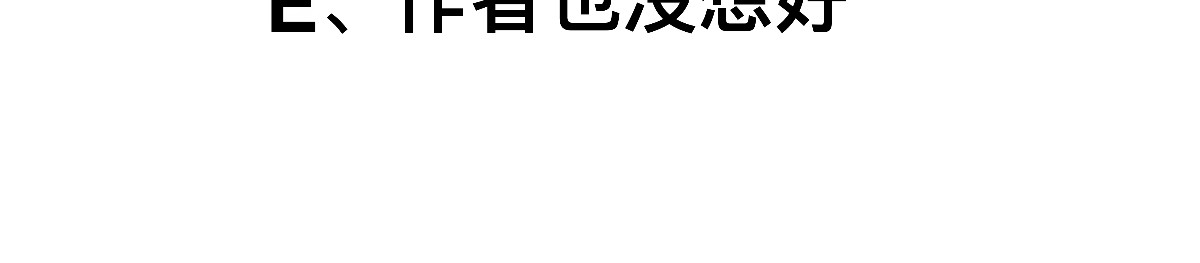 在下大侠 第三式 暗香疏影 第86页