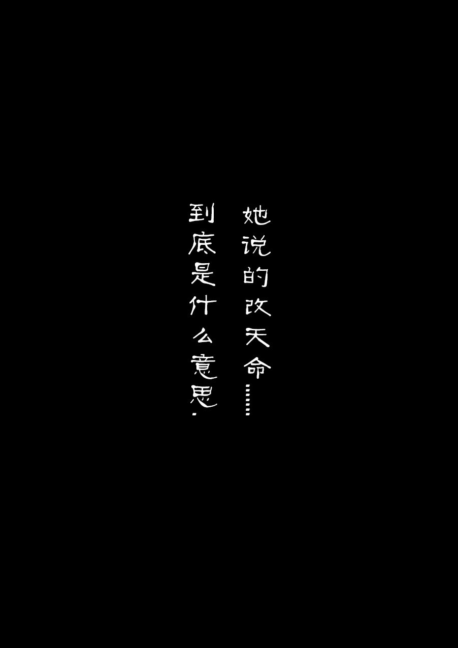 异人馆（1到2季） 第一章第二话蒲公英的约定（下） 第7页