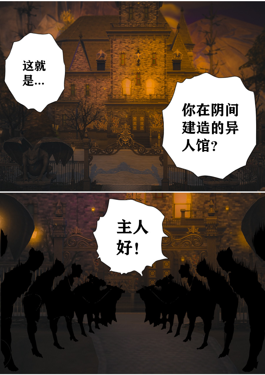 异人馆（1到2季） 第1页