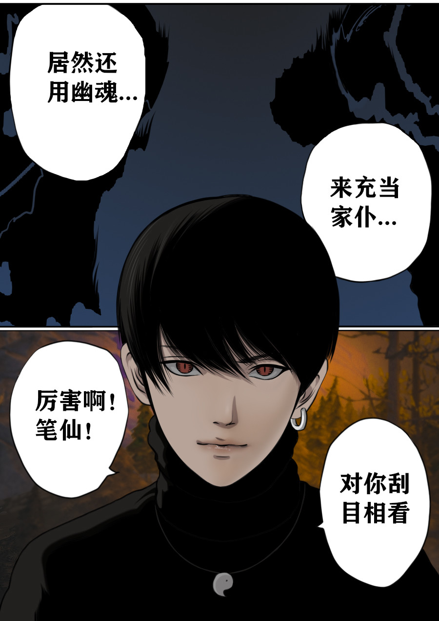 异人馆（1到2季） 第2页