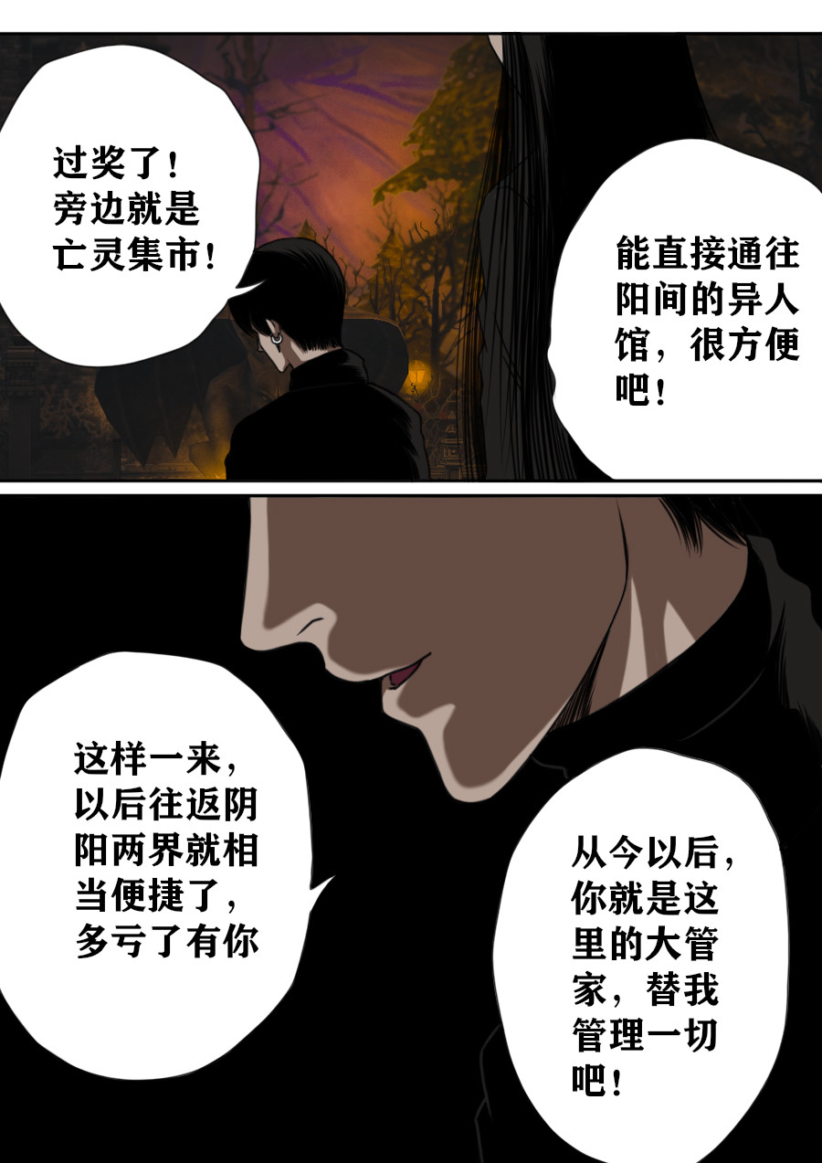 异人馆（1到2季） 第3页