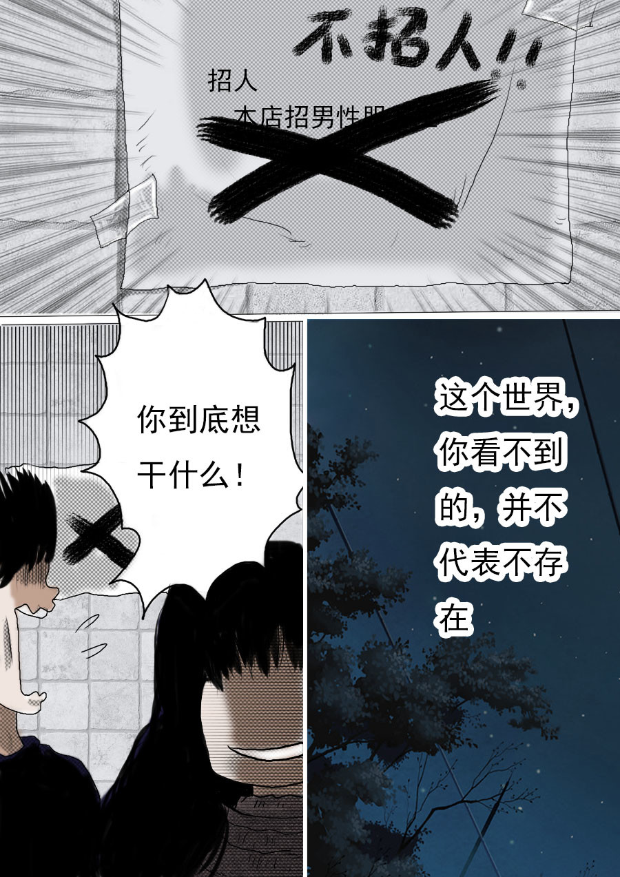 异人馆（1到2季） 第一章第一话蒲公英的约定（上） 第28页