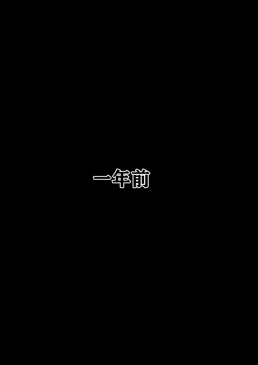 异人馆（1到2季） 第6页