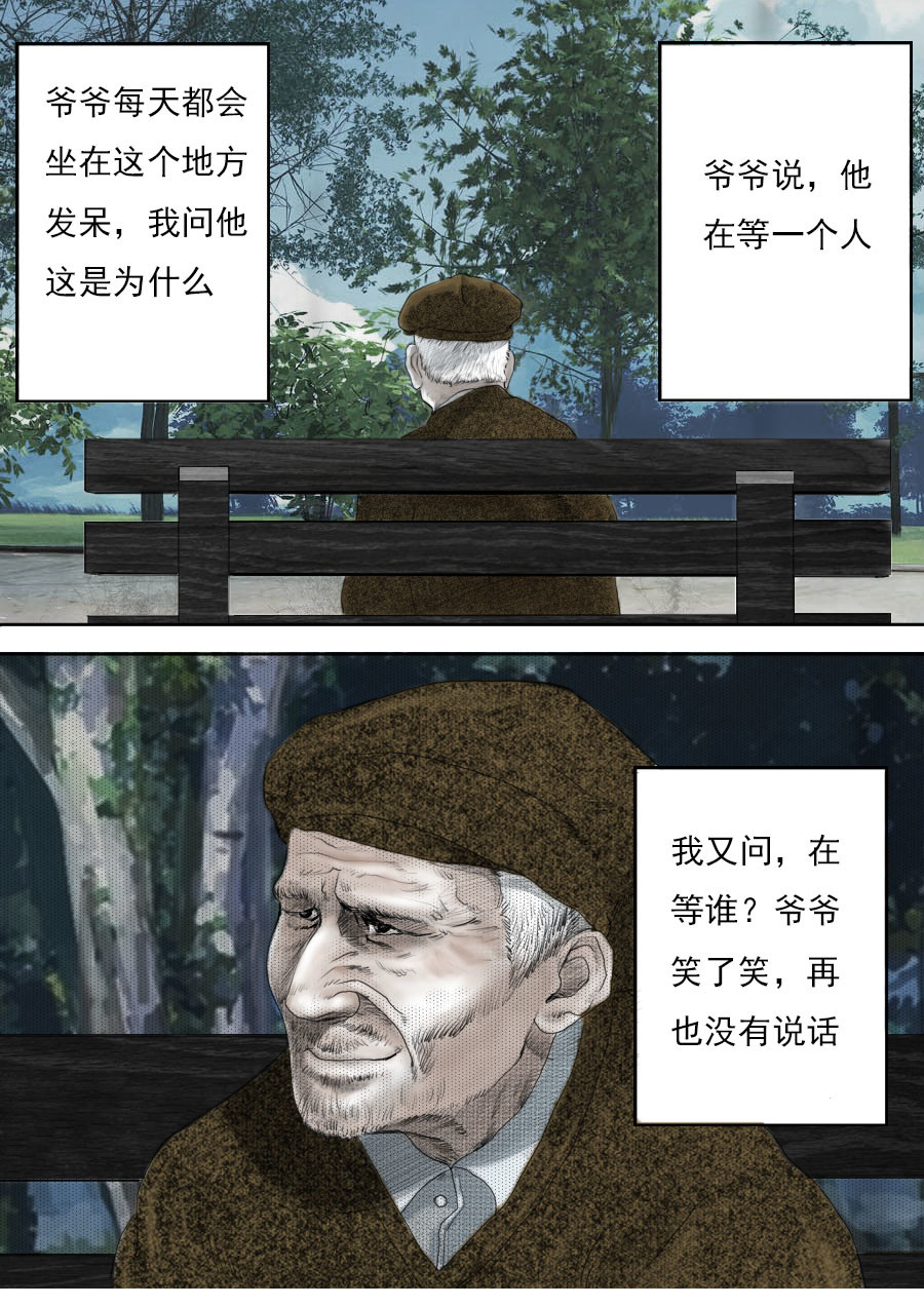异人馆（1到2季） 第7页