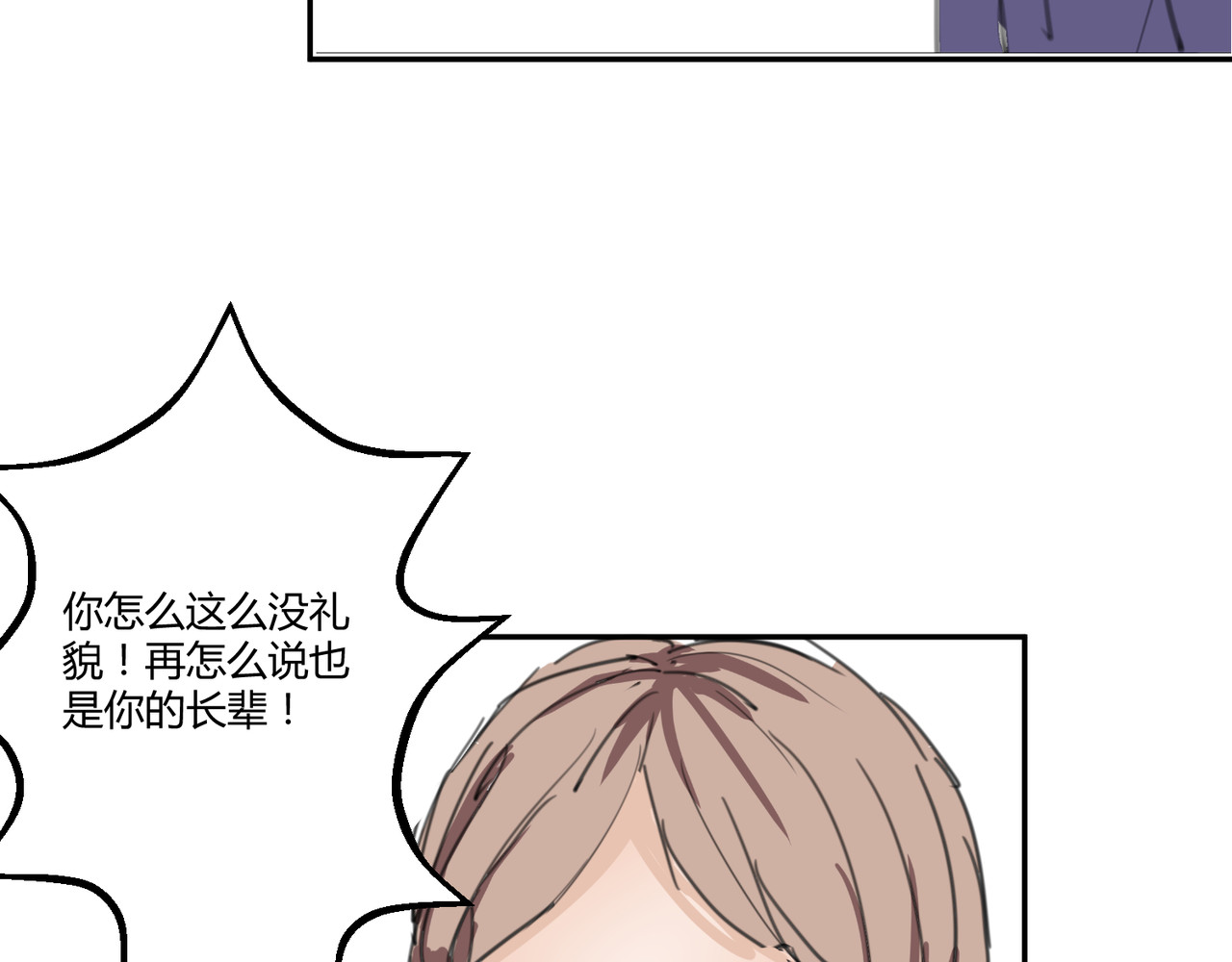 言之昭昭 第8页