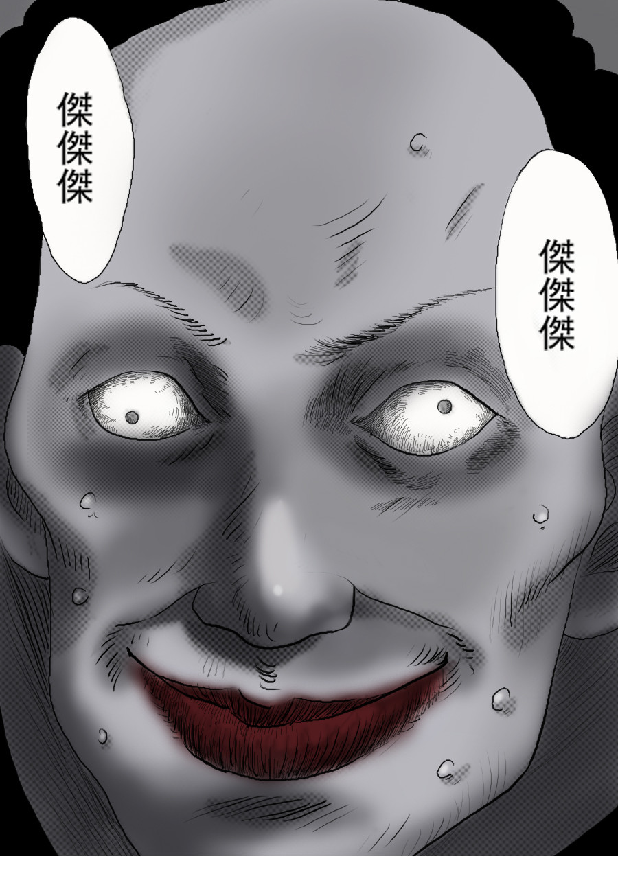 异人馆（1到2季） 第一章第四话清道夫 第11页