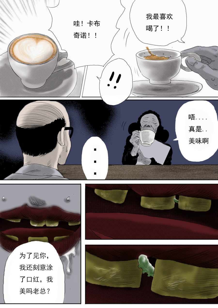 异人馆（1到2季） 第一章第四话清道夫 第6页