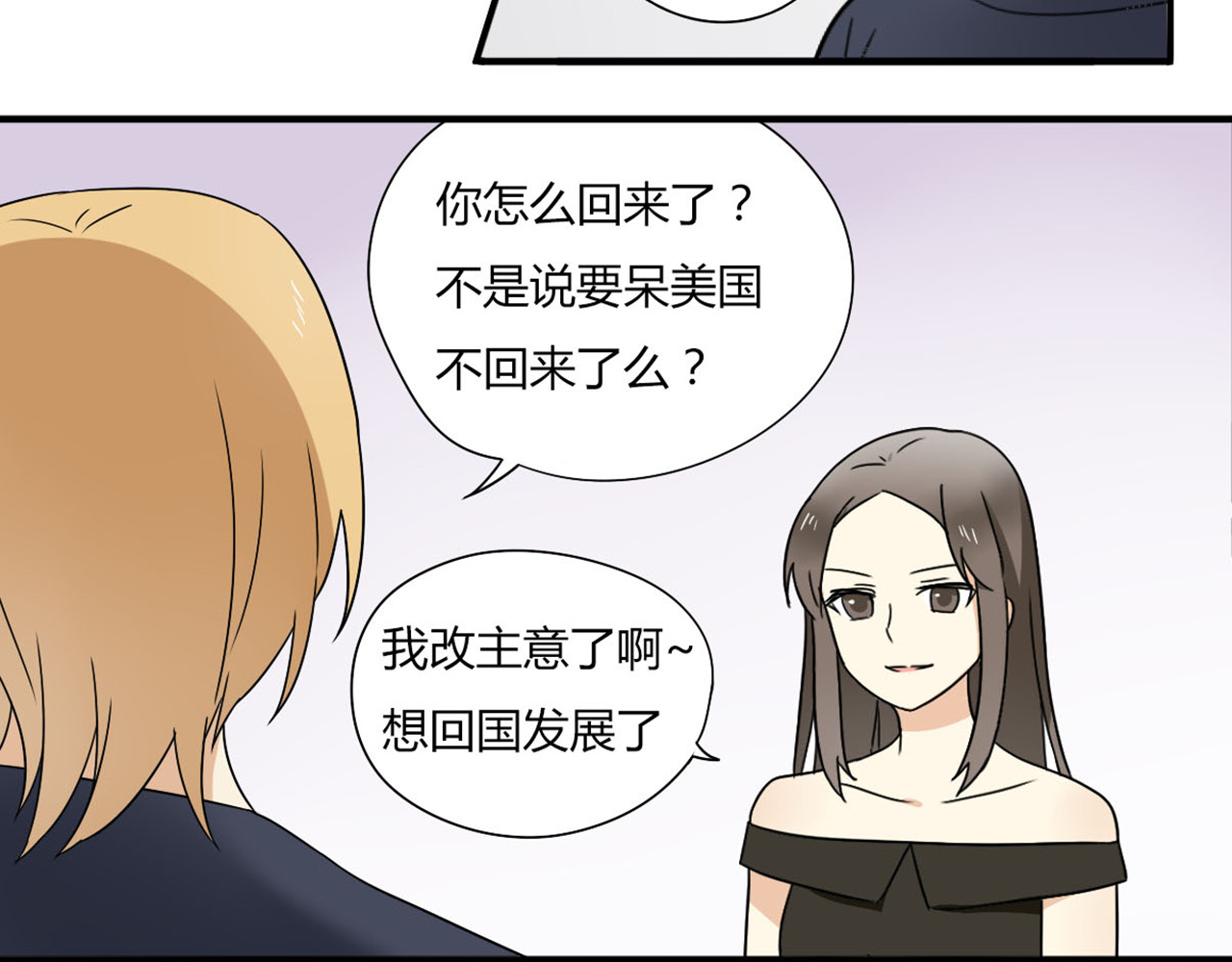 恋爱！从今天开始 第6话 能不能别说其他男人！ 第27页