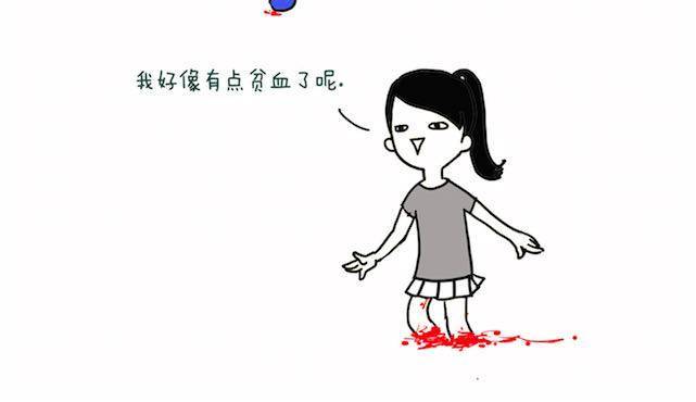 制冷少女的日常 第8页