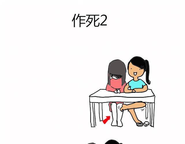制冷少女的日常 不作死就不会死 第4页