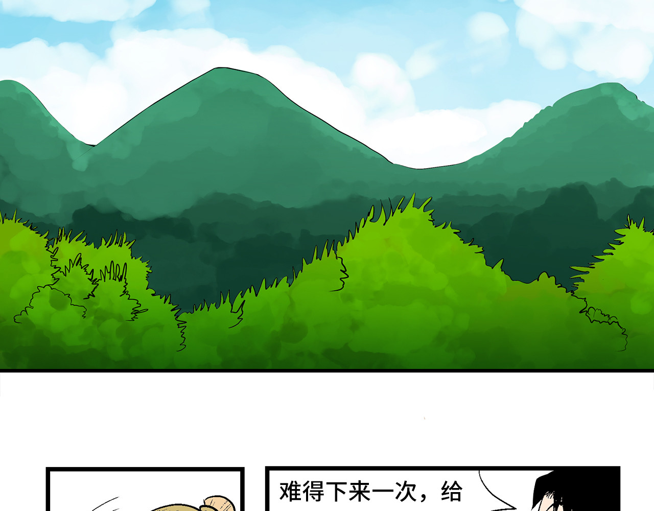 诡事夜语 第3话 欺骗 第1页