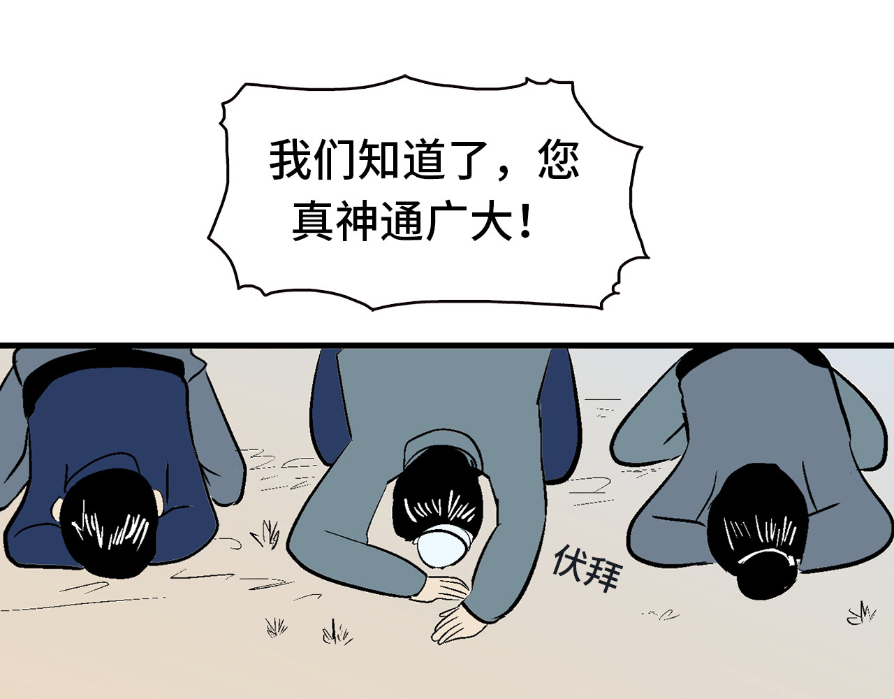 诡事夜语 第3话 欺骗 第27页