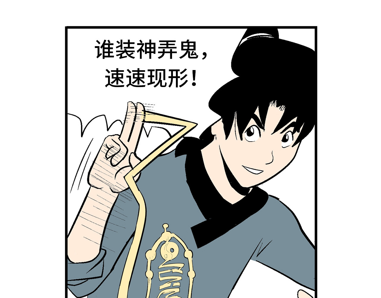 诡事夜语 第3话 欺骗 第36页