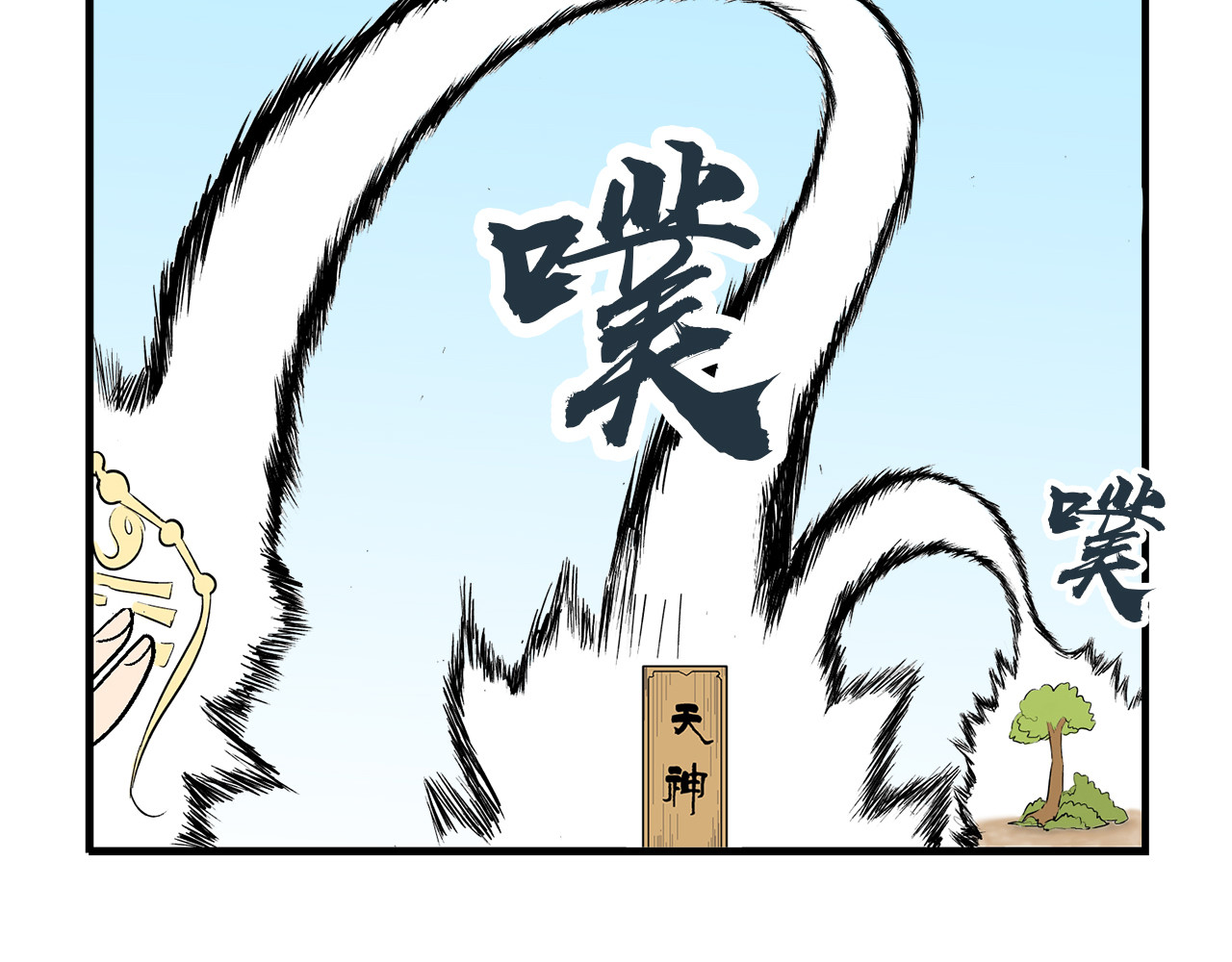 诡事夜语 第3话 欺骗 第38页