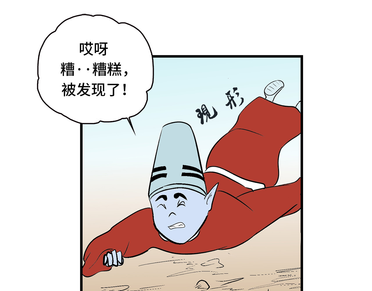 诡事夜语 第3话 欺骗 第40页