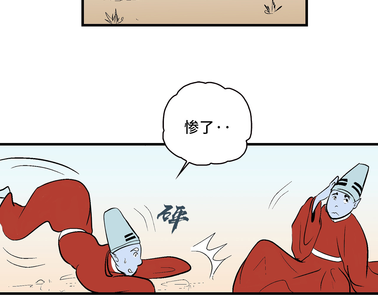 诡事夜语 第3话 欺骗 第41页