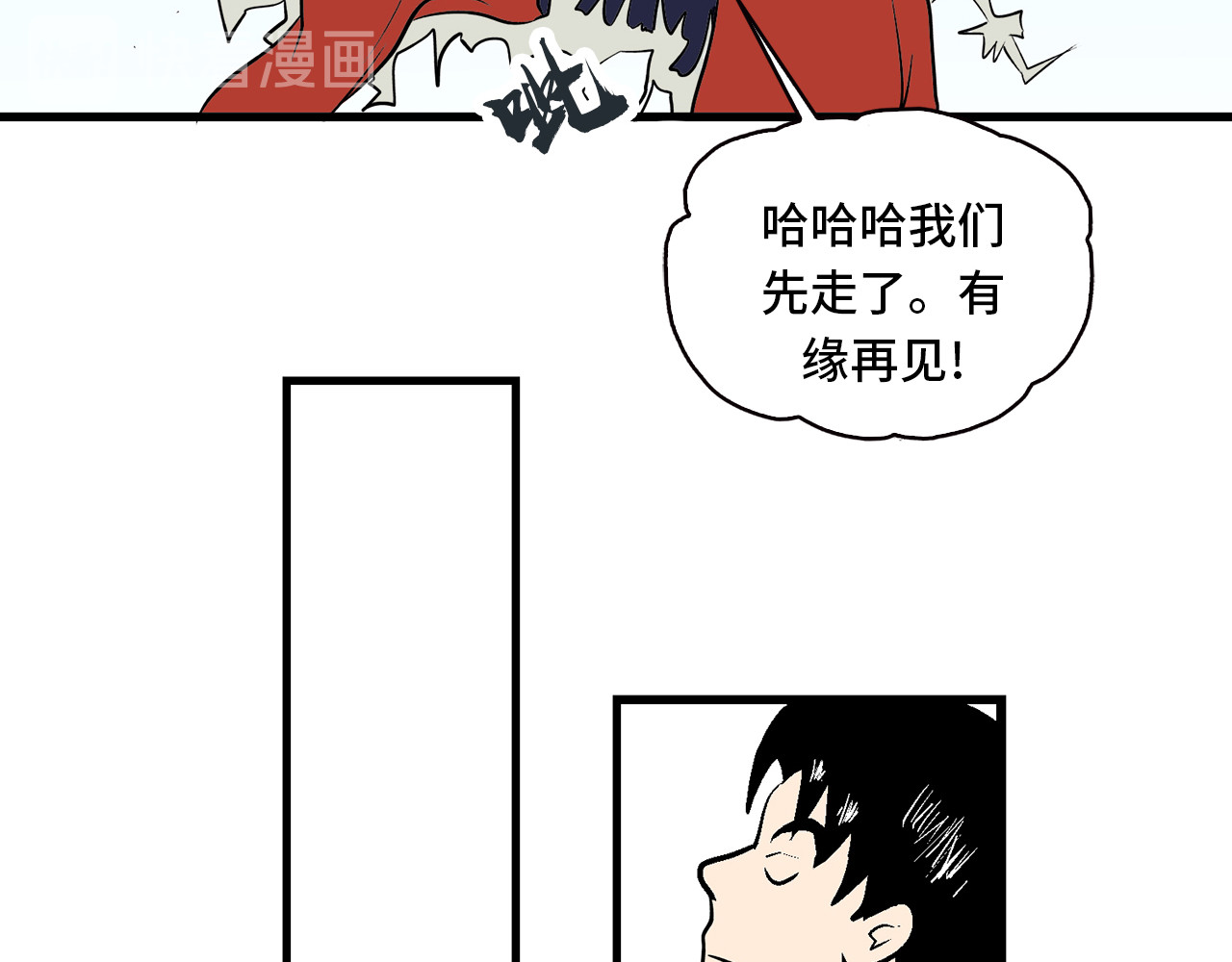诡事夜语 第3话 欺骗 第50页