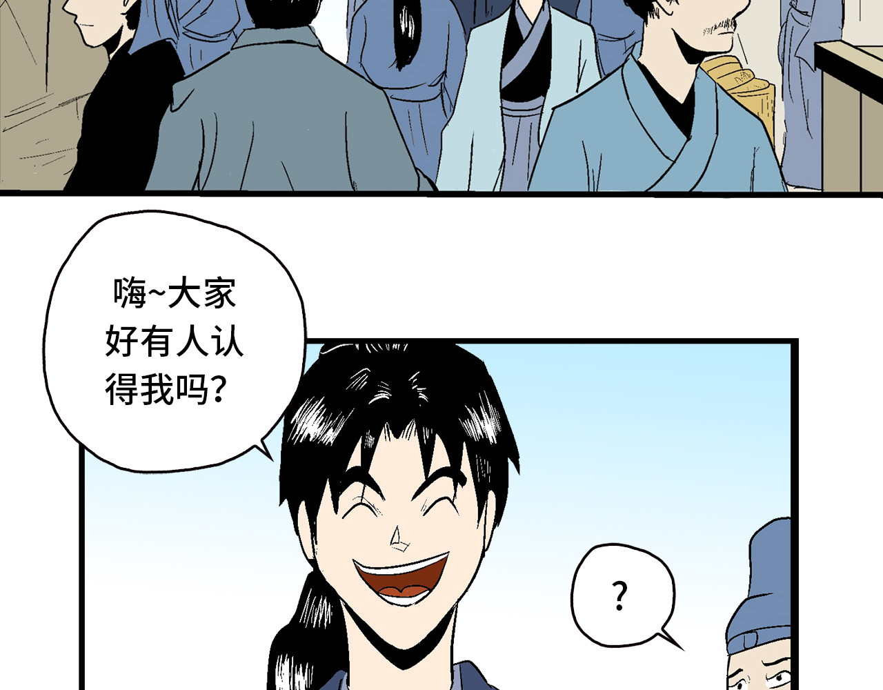 诡事夜语 第3话 欺骗 第54页