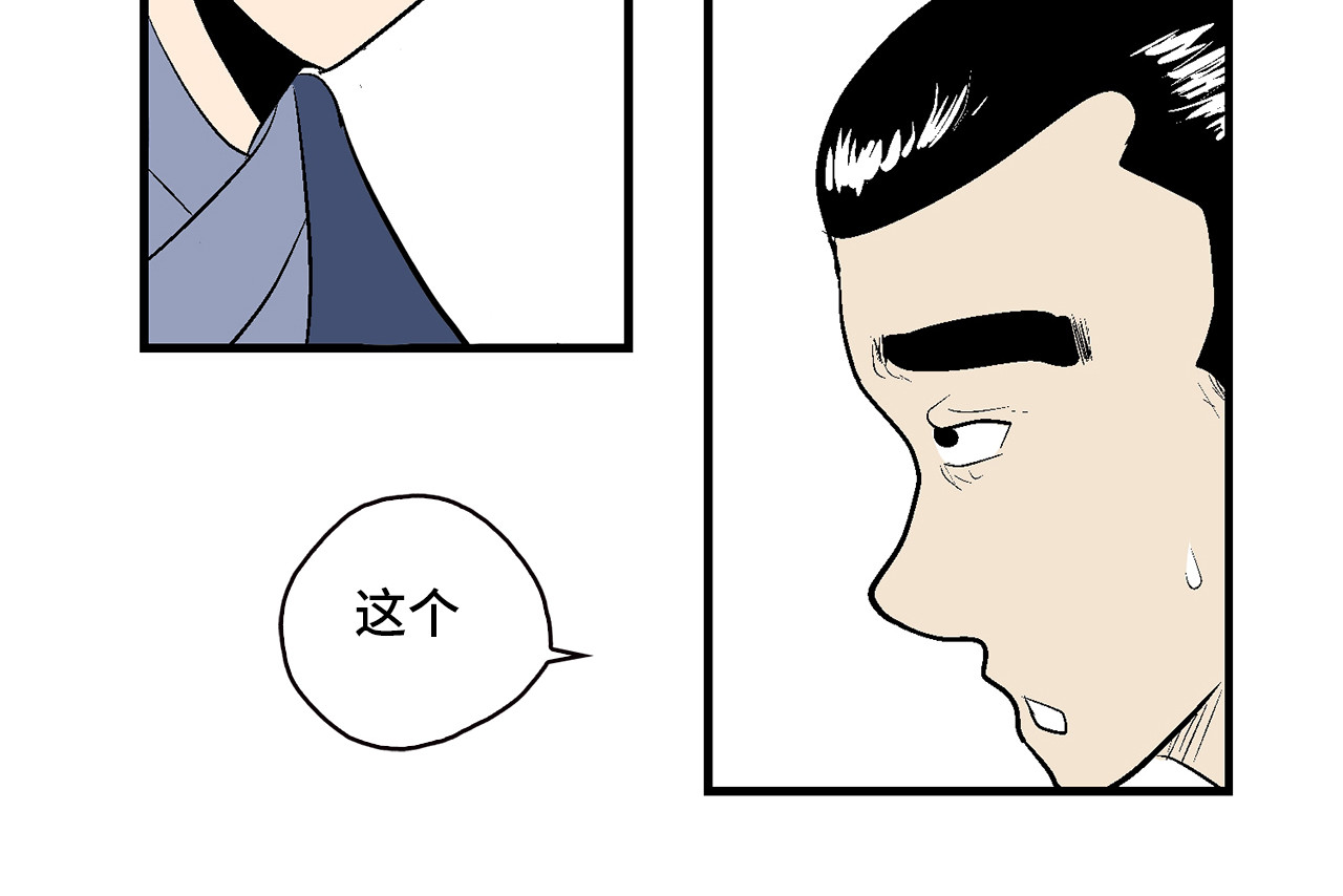 诡事夜语 第3话 欺骗 第58页