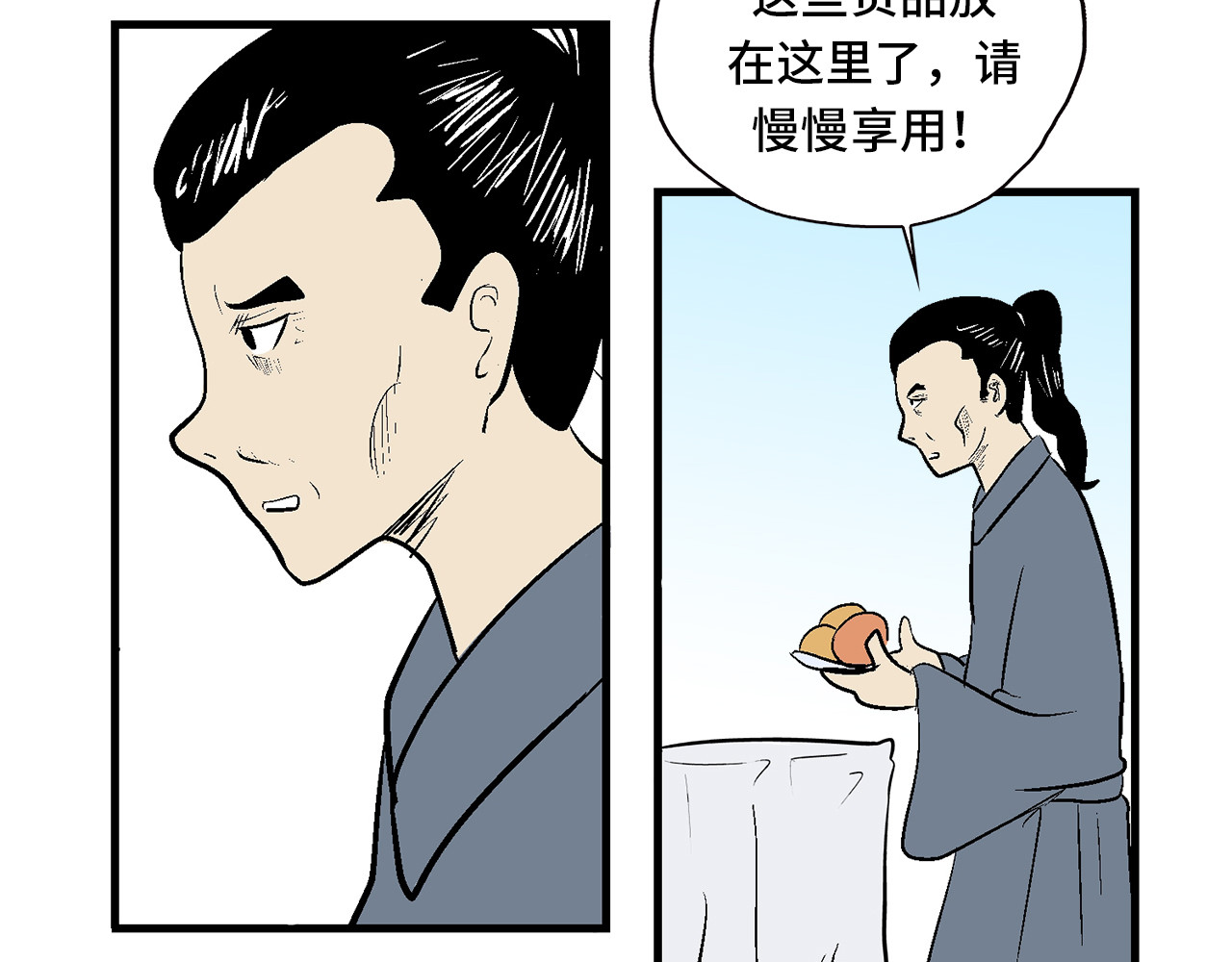 诡事夜语 第3话 欺骗 第10页