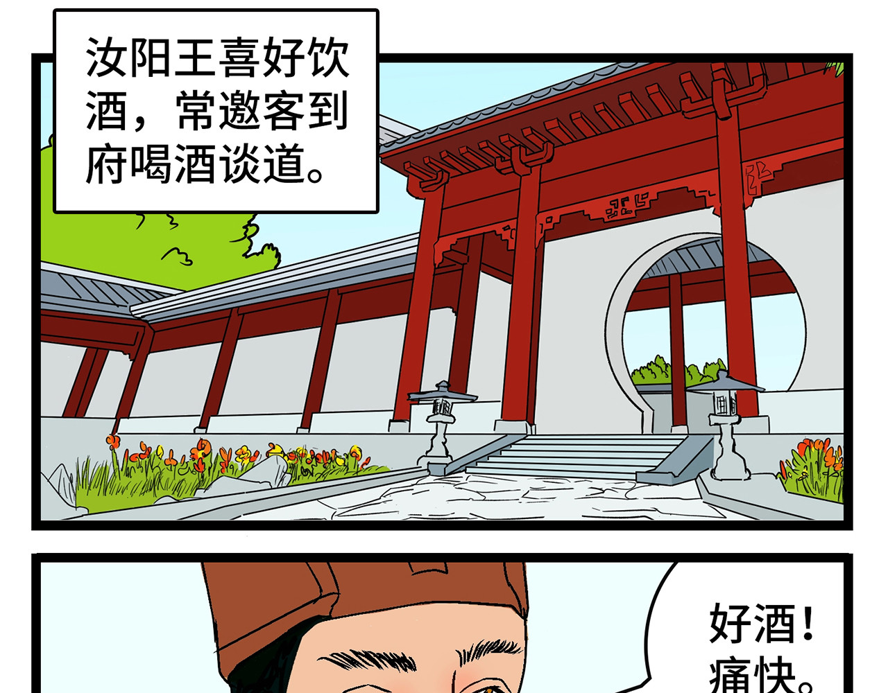 诡事夜语 第1页