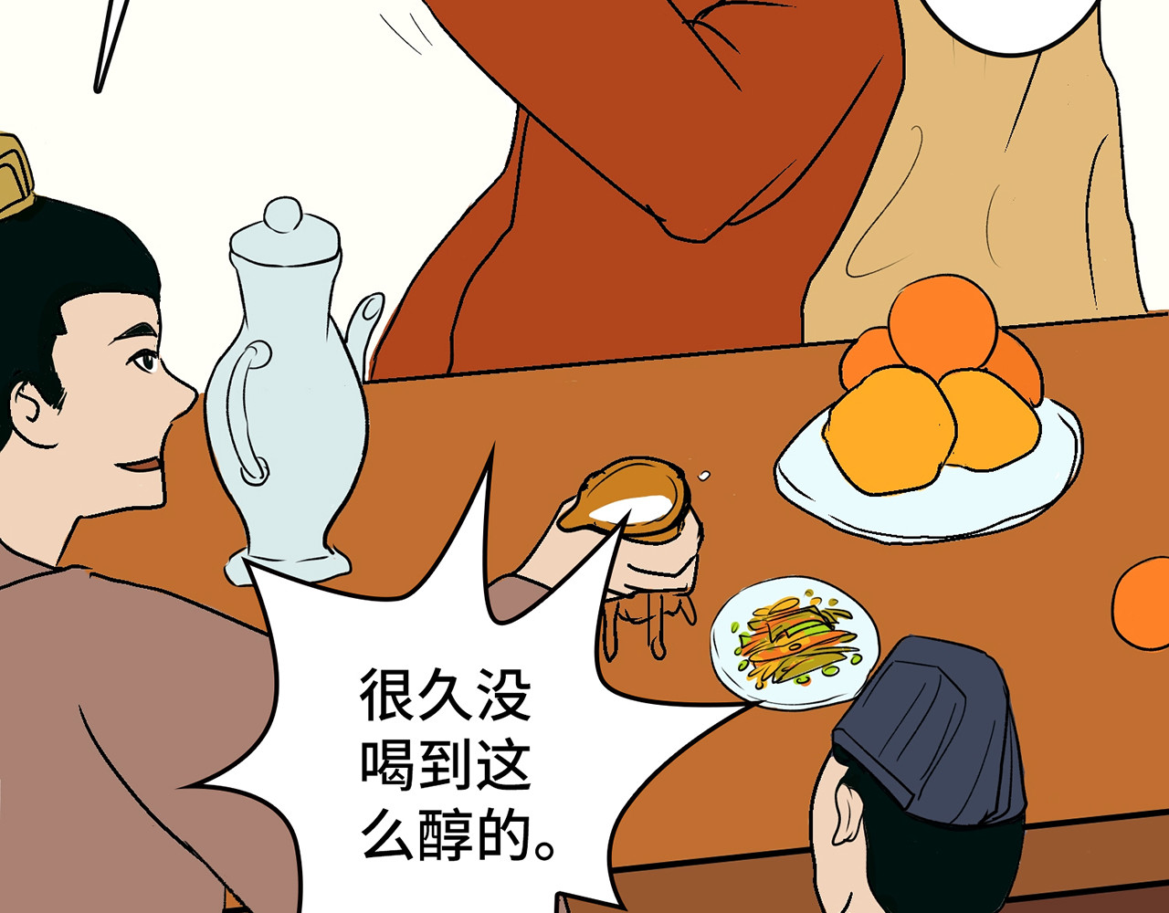 诡事夜语 第3页