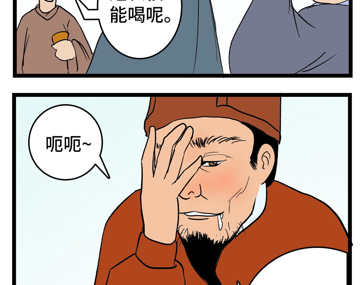 诡事夜语 第1话 饮酒论道 第27页