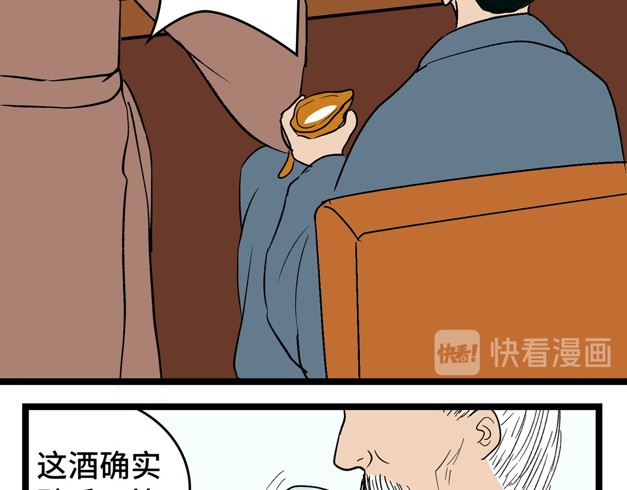诡事夜语 第4页