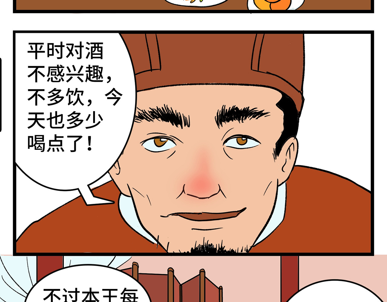 诡事夜语 第7页
