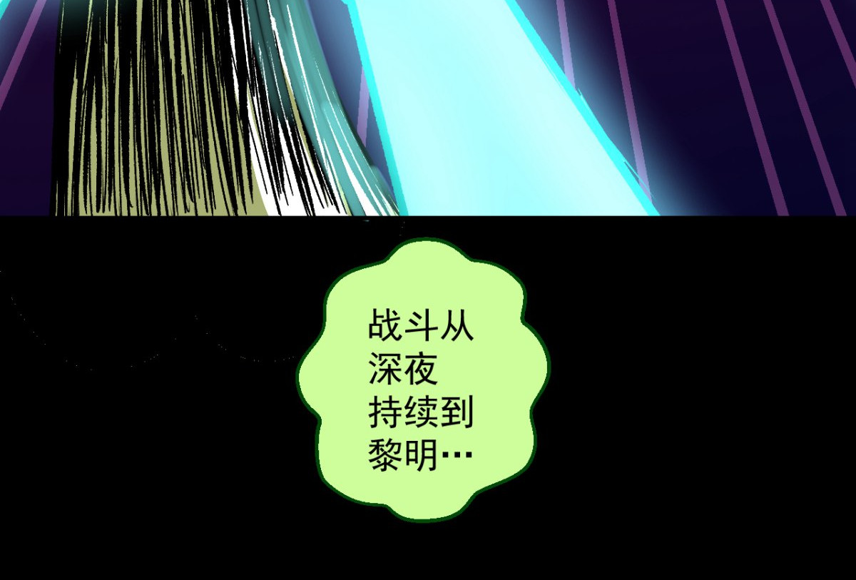 石飞传 第8话 第122页
